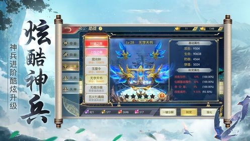 仙绣剑缘录手游最新版下载-仙绣剑缘录免广告内置最新菜单下载v.5.78