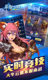 全职荣耀手游钻石下载-全职荣耀手游手游下载v.9.75