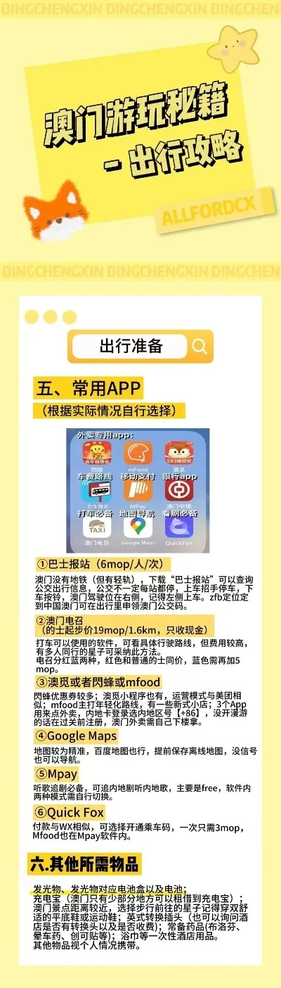 132688ccm澳门传真使用方法|探索未知世界的新视角_显示款.3.209
